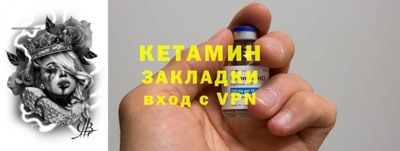 Кетамин ketamine  Давлеканово 